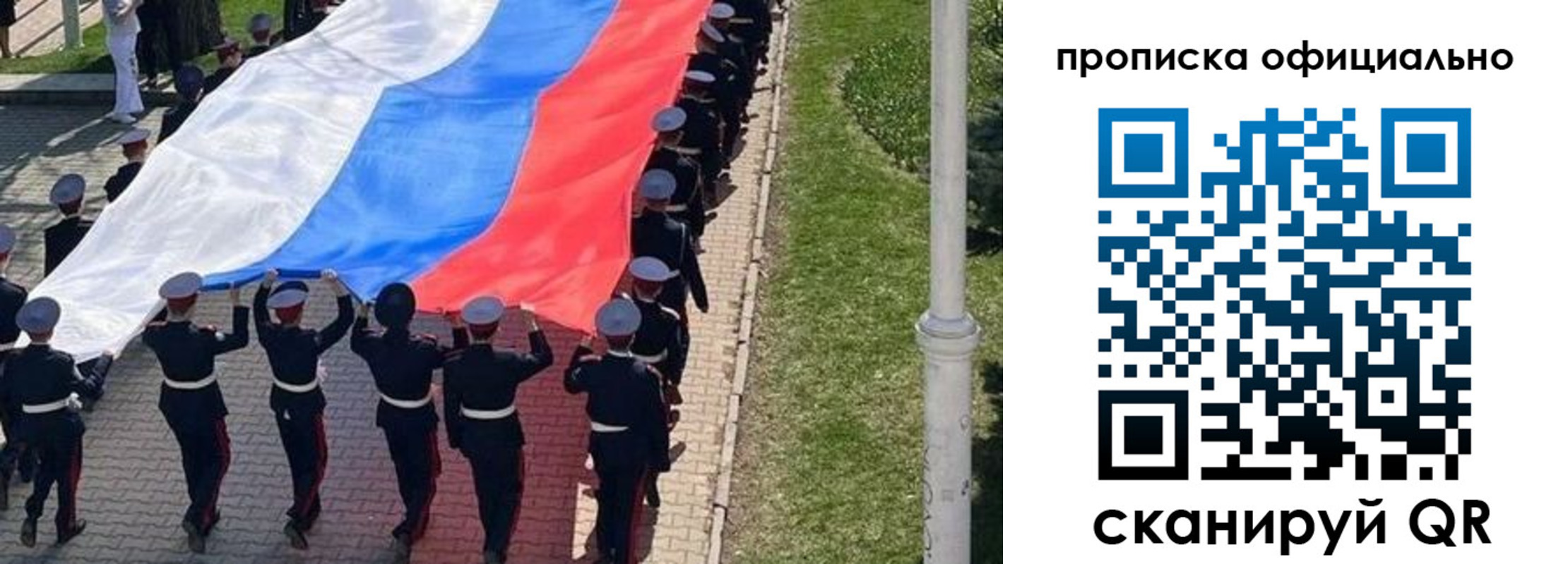 прописка в Златоусте