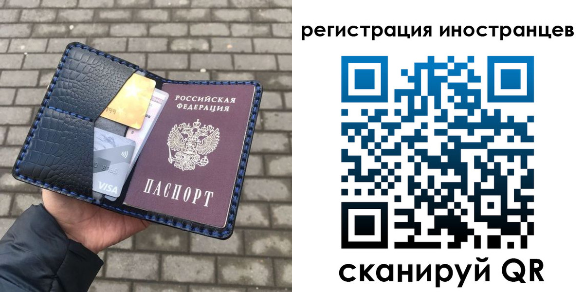 прописка ребенка в Златоусте