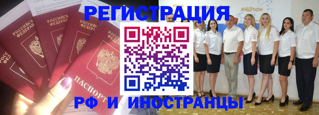 прописка паспорт в Златоусте