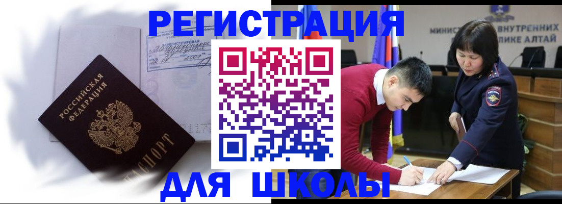 временная регистрация адрес в Златоусте