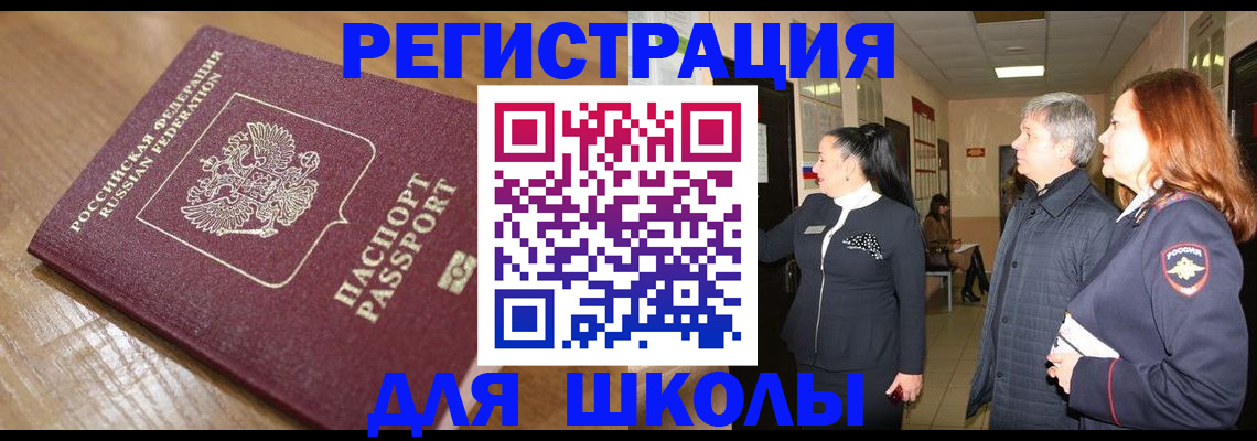 найти адрес прописки в Златоусте