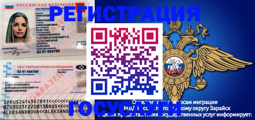 прописка в квартире в Златоусте